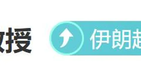 伊藤洋辉：世界杯惊喜入幕，未来专注蓄力沉淀