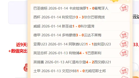亚特兰大连胜势头猛，意甲领跑；尤文图斯意外与威尼斯握手言和