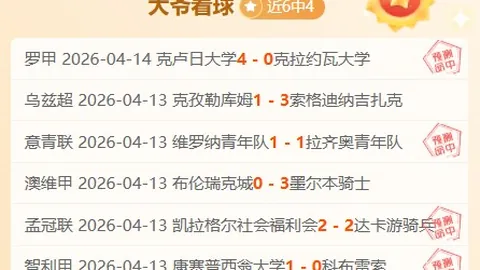 惊现逆袭！卡里克领航曼联，魔鬼赛程开启连胜奇观，前任苦战半区仅1胜3平！